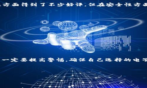 关于“yzpay数字钱包合法吗”这一问题，涉及到的内容较为复杂，我们需要从多个角度进行分析。数字钱包作为一种新兴的支付方式，近年来逐渐被广泛接受和使用，但其合法性的问题常常引发关注和讨论。下面我们将详细探讨这一问题，包括数字钱包的基本概念、法律法规的相关内容、市场情况以及用户在使用时需要注意的事项。

数字钱包的基本概念
数字钱包，简单来说，就是一种可以存储、接收和发送数字货币或电子支付的工具。它可以是手机应用程序、网页应用或者硬件设备，用户通过它可以方便地进行在线购物、转账、支付等操作。随着区块链技术的发展，越来越多的数字钱包涌现出来，其中也包括一些较为知名的品牌和平台。

yzpay数字钱包的介绍
yzpay是一款新兴的数字钱包应用，主打便捷的支付和高效的资金管理。用户可以通过yzpay进行各种在线交易，包括购物、转账、话费充值等等。yzpay号称提供高水平的安全性和用户隐私保护，这对用户来说无疑是个吸引点。

数字钱包的合法性问题
数字钱包的合法性问题并不是一个简单的“合法”或“不合法”的二元选择。不同国家和地区对于数字资产、虚拟货币的监管政策各不相同。因此，判断yzpay是否合法，首先需要弄清楚它所处的法律环境。

各国的法律监管现状
在一些国家，数字钱包业务被严格监管，所有提供相关服务的公司都必须获得适当的执照。例如，在美国，许多州都有自己的监管机构，对数字钱包服务进行审查和管理，确保消费者权益得到保护。而在其他国家，如某些东南亚地区，监管措施可能相对宽松，导致市场竞争激烈，但安全保障却难以受到保障。

用户的使用体验与安全性
说真的，在考虑使用yzpay之前，用户首先要评估一下它的用户体验、功能丰富程度以及安全性。从用户评价来看，yzpay在界面友好度和操作便利性方面得到了不少好评。但在安全性方面，用户在选择数字钱包时，也要关注其安全措施，比如两步验证、资金保障等。这对于保护个人信息和资产安全是非常重要的。

如何判断数字钱包的合法性
判断一个数字钱包是否合法，可以从以下几个方面入手：
ul
    listrong注册信息：/strong检查yzpay是否在相关监管机构有登记，是否具有合法的经营执照。/li
    listrong用户评价：/strong通过网络查阅用户对yzpay的评价，了解其他用户的使用体验。/li
    listrong行业标准：/strong确定yzpay是否遵循行业内的安全标准和操作规范。/li
/ul

结语
总结一下，yzpay数字钱包的合法性取决于多种因素，包括其所在地区的法律法规以及对刷卡和支付服务的监管程度。在使用此类数字钱包时，用户一定要提高警惕，确保自己选择的电子支付工具是安全的、合规的。希望这篇文章能对你了解yzpay的合法性有所帮助，切记在做出选择前要多做功课，确保自己财产的安全。

关键词：数字钱包, yzpay, 合法性/guanjianci

yzpay数字钱包合法性揭秘：专家独家分享使用秘诀