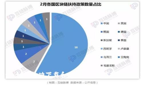 独家揭秘：如何成功下载和使用APP数字钱包的专家秘诀