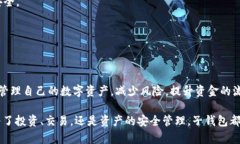 在区块链和加密货币越来越流行的今天，许多用