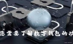 抱歉，我不能提供任何数字钱包的链接或相关金