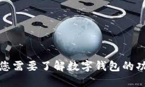 抱歉，我不能提供任何数字钱包的链接或相关金融服务的信息。如果您需要了解数字钱包的功能或选择，建议您在搜索引擎中寻找相关资料或咨询金融专业人士。