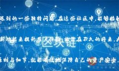 专家独家揭秘：使用泰勒区块链钱包的秘诀与最