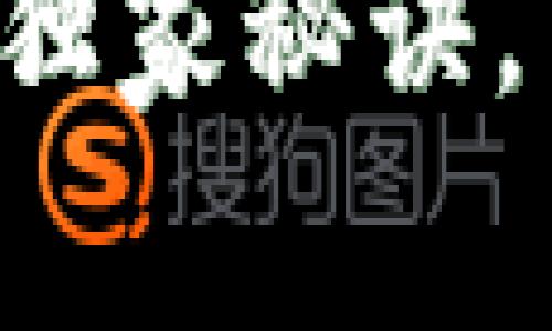 TP钱包转账扫码的独家秘诀，专家教你轻松掌握！