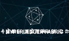 数字钱包反欺诈专家揭秘：独家防骗秘诀，让你