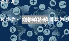   数字钱包借款的独家秘诀：你必须了解的陷阱与