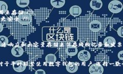 数字钱包（Digital Wallet）是现代金融的一种重要工