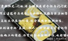 下面是几个适合女生的英文数字钱包名称推荐，