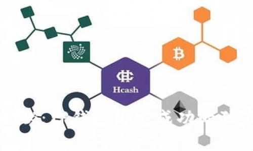 专家揭秘：TP钱包绑定成功的独家秘诀