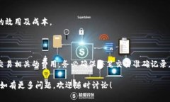 购买数字钱包的会计分录可以分为几个步骤来理