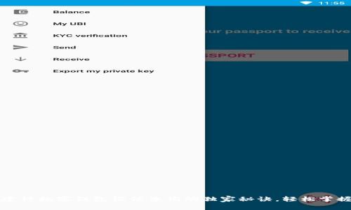 专家揭秘：建行数字钱包征信查询的独家秘诀，轻松掌握信用动态！