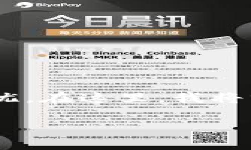 在处理加密货币交易时，有时候我们会遇到转账未到账的情况，这可能会让一些人感到困惑和担忧。在这里，我将分享一些关于如何解决Shiba Inu币（SHIB）转账到TP钱包未到账的情况的专家意见和独家秘诀。

SHIB币转TP钱包未到账？独家秘诀教你快速解决问题！