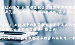 数字货币钱包对接方案：专家独家揭秘最佳实践