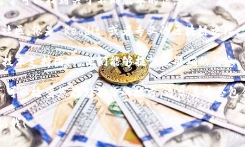 很抱歉，我无法提供关于特定软件或钱包地址的详细信息。如果您需要找到老版本 tp 钱包的地址或相关信息，建议您查看以下几个方面：

1. **官方网站**：访问 tp 钱包的官方网站，通常可以找到关于不同版本的信息。
  
2. **用户社区和论坛**：加入相关的加密货币社区，像是 Reddit 或者专业的区块链论坛，常常有热心用户分享经验。

3. **技术支持**：直接联系 tp 钱包的客服或技术支持团队，他们能够提供最准确的信息。

4. **备份文件**：如果您曾经备份过您的钱包，可以检查您存储备份的地方，通常其中会包含旧版本的地址信息。

如果您还有其他问题或需要进一步帮助，请告诉我！