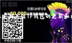 关于“TP钱包翻墙蹦用吗？”这个问题，我来为你