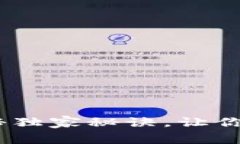 数字钱包代注册：专家揭秘独家秘诀，让你轻松