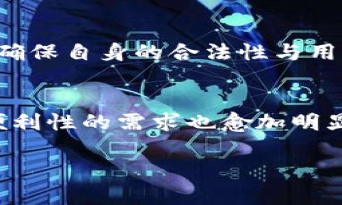 加密钱包是加密货币生态系统中的关键组成部分，其业务逻辑复杂，涉及多个方面的运作。为了全面理解加密钱包的功能和业务逻辑，以下是一个分析表，涵盖了不同类型的加密钱包、其核心功能、用户体验考虑和安全措施等方面。

| 业务逻辑分析要素   | 描述                                                         |
|------------------|------------------------------------------------------------|
| **钱包类型**          | - 热钱包（在线钱包）br- 冷钱包（离线钱包）br- 硬件钱包（专用设备）br- 软件钱包（手机应用或桌面软件） |
| **主要功能**        | - 资产存储与管理br- 交易发送与接收br- 地址生成与管理br- 私钥管理                                      |
| **用户交互**        | - 用户注册与身份验证（KYC, 知识你的客户）br- 用户界面友好性（UI/UX设计）br- 交易记录与历史查询                    |
| **安全性措施**      | - 私钥的加密存储br- 二步验证（2FA）br- 恢复种子短语的使用br- 硬件安全模块（HSM）                          |
| **交易流程**        | 1. 用户输入接收地址和金额br2. 钱包生成和签署交易br3. 将交易广播到区块链网络br4. 确认交易状态              |
| **收益模式**        | - 交易费用收取（手续费）br- 钱包内置交易所的差价收入br- 合作与广告收入                         |
| **用户支持与教育**   | - FAQ与帮助文档br- 客服支持br- 教育资源（区块链和加密货币的基础知识）                       |
| **合规与法规**      | - 遵循当地的监管法规br- 用户身份验证与反洗钱（AML）政策                                     |

### 业务逻辑分析详细介绍

#### 1. 钱包类型
加密钱包主要分为热钱包和冷钱包。热钱包是指时刻连接互联网的钱包，方便用户随时随地进行交易，比如手机应用和在线服务。冷钱包则是不接入互联网、离线的存储方式，通常被用于长期持有资产。硬件钱包是一种便携式的设备，专门设计用于安全地存储加密货币的私钥，增加了安全性。软件钱包则是指那些可以安装在计算机或手机上的应用，既方便快捷，又较为安全。

#### 2. 主要功能
加密钱包的主要功能不仅包括资产的存储与管理，还涉及到交易的发送与接收。用户可以通过生成加密货币的地址，轻松地向其他地址发送资金。同时，钱包也会帮助用户管理和生成新的地址，以方便管理大额或者多个账户。

#### 3. 用户交互
用户体验在加密钱包中至关重要。一个友好的用户界面能够使用户更容易理解如何使用钱包，并能顺畅地进行各种操作。钱包不仅需要提供流畅的注册与身份验证流程，还需要提供交易记录、资产状况等功能，使用户能够迅速获取所需信息，作出决策。

#### 4. 安全性措施
安全性是加密钱包的重要考量因素。诸如私钥的加密存储和二步验证等措施能有效防止未经授权的访问。另外，恢复种子短语使得用户在设备丢失时仍能找回自己的资产，极大地方便了用户。同时，为了应对更加复杂的攻击手段，许多钱包还采用硬件安全模块（HSM）来增强安全性。

#### 5. 交易流程
交易是加密钱包的核心功能之一。整个流程可以简化为几个步骤：用户输入接收地址和金额，钱包生成并签署交易，然后将交易广播到区块链网络，最终确认交易状态。这一链条的各个环节皆需要高效稳定的技术保障，以防止交易失败或丢失。

#### 6. 收益模式
加密钱包的运营不仅需要用户的支持，还需有合理的盈利模式。大多数钱包会在交易中收取一定的手续费，这部分收入是钱包的主要经济来源。此外，某些钱包可能内置交易所，以赚取交易差价收益，或者通过跨平台合作与广告获取额外收入。

#### 7. 用户支持与教育
良好的客户支持和教育资源也是加密钱包成功的重要因素。许多钱包会提供FAQ页面、客服支持以及教育资源，以帮助用户更好地理解区块链和加密货币的基础知识。助力用户在进行交易时，能够维护自身的资产安全。

#### 8. 合规与法规
最后，合规性是加密钱包不可忽视的维度。随着全球范围内对加密货币监管的加强，加密钱包在运营时需要遵循当地的法律法规，并实施用户身份验证与反洗钱（AML）政策，以确保自身的合法性与用户的安全。

### 结论
综上所述，加密钱包的业务逻辑涵盖了从钱包类型、核心功能到用户体验、交易流程等多个方面。随着区块链技术的发展，加密钱包的功能也在不断扩展与完善，用户对安全与便利性的需求也愈加明显。因此，了解这些业务逻辑不仅对用户日常使用钱包有帮助，也为新进入者提供了可借鉴的经验。

这种详尽的业务逻辑分析能够帮助用户更好地理解加密钱包的运作，同时为开发者在改进钱包服务时提供参考依据。