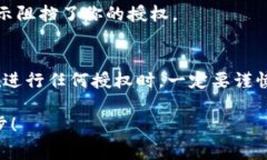 在使用TP钱包的过程中，遇到授权无法进行的情况