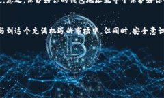 什么是泰达币区块链钱包地址？说到区块链钱包