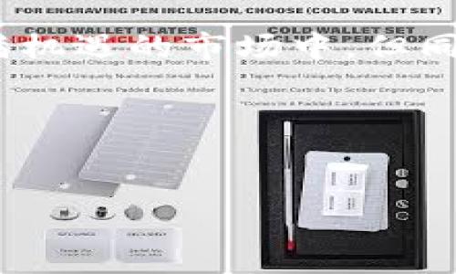 什么是泰达币区块链钱包地址？
说到区块链钱包地址，很多人可能会感到有些陌生。不过，简单来说，钱包地址就像你在银行的账户号码，是用来接收和发送数字资产的关键。对于泰达币（Tether，简称USDT）来说，它的区块链钱包地址同样非常重要。泰达币是一种与法定货币（如美元）挂钩的稳定币，受到广泛应用，特别是在加密货币的交易中。

如何获取泰达币区块链钱包地址？
首先，你需要选择一个支持泰达币的数字货币钱包。现在市面上有很多种类的钱包，比如热钱包和冷钱包。热钱包是指在线的钱包，比如交易所钱包、移动应用钱包等；而冷钱包则是离线钱包，更加安全。不过无论选择哪种类型的钱包，获取钱包地址的步骤通常是相似的。

一般情况下，你需要下载一个钱包应用或注册一个账户；然后在应用中查找“收款”或“接收”功能，系统就会生成一个专属于你的泰达币钱包地址。这一串长长的字母和数字组合，就是你的钱包地址。记住，一定要妥善保管这个地址，尤其是在进行交易时！

泰达币的优势与应用
泰达币因其与美元等法定货币的挂钩，能够保持相对的价格稳定，因此在加密货币市场中受到了广泛应用。比如，你可以用泰达币购买其他加密货币，进行资产的转移和保存，也可以用它来进行支付和汇款。

说真的，泰达币的流动性非常强，很多交易所几乎都支持USDT的交易对。这让它成为游走于不同币种之间的桥梁，很多人都选择用USDT来对冲市场波动，这样既可以避免法币的麻烦，也能够轻松便利地进行数字资产管理。

如何保护你的泰达币钱包地址安全？
虽然数字钱包的便捷性不可否认，但安全问题同样至关重要。在使用泰达币钱包时，确保你的设备安全，避免在公共Wi-Fi下进行交易。另外，定期更改密码，使用复杂的密码组合，能显著降低被盗风险。

除了这些，建议用户使用硬件钱包进行长时间的资产存储。硬件钱包可以在离线状态下存储你的资产，有效防止网络攻击和黑客入侵。总之，保护好你的钱包地址就等于保护好你的资产，你懂的。

总结
泰达币的区块链钱包地址就像一把钥匙，打开了数字资产的世界。通过简单的注册和设置，你可以轻松获取自己的钱包地址，从而参与到这个充满机遇的市场中。但同时，安全意识也不可忽视，保护好你的钱包就是保护好你的财富。

希望这些信息能帮助你更好地理解泰达币及其钱包的使用。如果还有什么问题或者想了解的内容，欢迎随时咨询哦！

泰达币, 区块链, 钱包地址/guanjianci  
专家揭秘：获取与保护泰达币（USDT）区块链钱包地址的独家秘诀