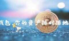   区块链专家独家揭秘：如何轻松导入你的区块链