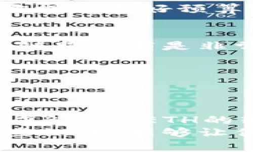   TP钱包从BSC跨链到ETH的独家秘诀：专家教你轻松实现跨链转账！ / 

 guanjianci TP钱包, BSC, ETH /guanjianci 

引言
大家好，今天我们要聊一聊如何将TP钱包中的资产从币安智能链（BSC）跨链到以太坊（ETH）。说真的，跨链操作听上去可能有点复杂，但只要掌握一些诀窍，肯定能让你感觉轻松不少。
跨链转账其实就是为了让不同区块链之间的数据和价值能够互通哦。比如你在BSC上有一些资产，但有时却想在以太坊上交易，或者享受ETH生态中的某些项目。这时候，跨链转账就显得尤为重要了。

第一部分：了解TP钱包
TP钱包，作为一款广受欢迎的多链钱包，它支持多种区块链资产的存储和管理。无论是BSC还是ETH，TP钱包都能为你提供便捷的操作界面，用户体验也是相当不错的。通过TP钱包，你可以随时随地查看自己的资产，进行转账、兑换等操作。

第二部分：准备工作
在进行BSC到ETH的跨链转账前，有几个准备工作是必须做的。
首先，你需要确保你的TP钱包中有足够的资产。说真的，跨链转账是需要支付一定的手续费的，这个费用是以BSC或ETH进行支付的，所以你得留一点余钱在钱包里。
其次，你需要对操作流程有一定的了解。在这方面，TP钱包的官方文档和在线教程常常是非常有帮助的。
最后，确保你能正常连接到互联网。跨链转账需要通过区块链网络进行确认，网络连接不畅会导致操作失败。

第三部分：开始跨链转账
好了，一切准备就绪，接下来就是转账的具体流程了。我们分步来看看。

h4步骤一：打开TP钱包/h4
首先，打开你的TP钱包，登录你的账户。进入首页后，你会看到你所有的资产列表，确保你能找到BSC的资产。

h4步骤二：选择要跨链转账的资产/h4
在资产列表中，找到你想要从BSC转到ETH的代币。例如，如果你的账户中有BNB，你可以选择它进行跨链转账。

h4步骤三：选择跨链功能/h4
接下来，在钱包界面中找到“跨链”功能。这通常在“转账”或“兑换”选项下。点进去，你会看到可供选择的目标链，选择“以太坊”。

h4步骤四：输入转账金额/h4
此时，你需要输入想要转账的金额。确保这个金额是你账户中可用余额的范围，并且记得保留一点手续费哦。

h4步骤五：确认转账信息/h4
确认无误后，点击“确认”按钮。系统会提示你需要支付的手续费，务必确保你的钱包中有足够的资金来支付这些费用。

h4步骤六：等待确认/h4
转账请求提交后，你会进入一个等待状态。这个过程可能需要几分钟，具体时间因网络情况而异。通常来说，BSC到ETH的跨链速度还是比较快的。

第四部分：到账确认
一旦转账完成，你会在TP钱包中收到提示。此时，你可以选择切换到ETH网络，查看你的资产列表，确认你转账的代币是否已经成功到达。
如果有任何問題，你可以查阅交易记录，或者通过区块链浏览器确认转账状态。对了，常见的ETH区块链浏览器有EtherScan，你可以在上面输入你的交易哈希，查看详细信息。

第五部分：使用转账资产
资产成功转到账户后，接下来就可以在ETH生态中自由使用了，比如参与DeFi项目、交易所交易，或者是添加流动性等。想象一下，将你的资产在不同的链上自由穿梭，真的超酷的！

第六部分：常见问题解答
在跨链转账的过程中，初学者或许会遇到一些常见问题，下面总结了一些，供大家参考。

h4问：转账手续费是多少？/h4
答：手续费通常取决于网络拥堵情况，BSC的手续费相对较低，但ETH的手续费在网络拥堵时可能会很高，务必需提前做好预算。

h4问：跨链转账会有风险吗？/h4
答：任何一次区块链交易都有风险，尤其是在使用相对较小的跨链平台时。因此，确保使用知名可靠的钱包和跨链服务商是非常重要的。

h4问：如果转账失败，我该怎么办？/h4
答：如果转账失败，通常是由于网络问题或手续费不足。你可以查看交易记录，确认失败原因后，再重新尝试。

总结
通过以上步骤，是不是感觉跨链转账并没有想象中那么难呢？只要你认真按照步骤操作，相信一定能够顺利完成BSC到ETH的转账。
确保你对任何操作都有所了解，这样才能更加安心地进行资产管理。在这个快速发展的区块链世界中，掌握这些秘诀，能够让你在数字资产的浪潮中游刃有余。希望这篇文章能帮到你，让我们一起在区块链的海洋中乘风破浪吧！