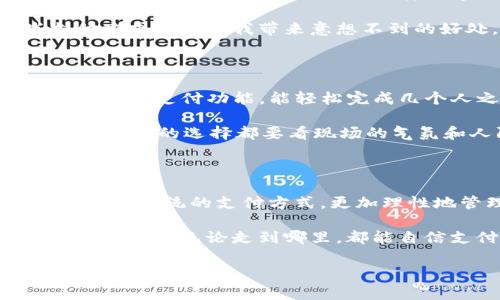    付款没有数字钱包的专家指南：独家秘诀助你轻松应对  / 

 guanjianci  数字钱包, 付款方式, 无现金时代  /guanjianci 

引言：现金消失的时代

说真的，谁能想到，我们生活的这个时代，现金竟然会这么快地被数字支付方式取代？以前出门钱包里装着的都是现金，买东西时还得数钱、找零钱，现在想想真是令人瞠目结舌。尤其是当你走到一个地方，发现他们只接受数字钱包或其他电子支付方式时，简直就像从梦中惊醒。没错，今天我们要讨论的就是在没有数字钱包的情况下，如何应对付款的问题。

认识数字钱包

在深入主题之前，我们先来简单了解一下数字钱包是什么。数字钱包，简单来说，就是一种电子支付工具，可以用来存储银行卡信息、信用卡信息，甚至是一些忠诚积分，你可以通过手机快速完成购物交易，让一切变得无比方便。

可是，当我们退回到没有数字钱包的现实，许多人可能会不知所措，“那我该怎么付款呢？”别急，接下来就让我来分享一些实用的建议与技巧，让你在没有数字钱包的情况下也能轻松付款。

第一种：传统现金支付

虽然时代进步了，但现金依然是最基础也是最普遍的支付方式。虽然我知道，很多年轻朋友可能会觉得“现金支付太土了”，但说真的，在某些情况下，现金就是王道。比如，在一些小商店、路边摊，甚至是一些地方的餐馆，可能并不支持数字支付，这时候现金可就派上用场了。

当然，使用现金也有它的好处，首先就是隐私保护。数字支付时代，大家都非常关注隐私问题。现金交易是完全匿名的，不会留下任何支付记录，你的消费秘密保持得很好，懂的吧？此外，使用现金还可以帮助你更好地管理开支，通过肉眼看到现金的减少，可能会让你提高消费意识，避免过度消费。

第二种：信用卡和借记卡

当然，在现代社会，谁还没有一张信用卡或借记卡呢？这可是我们除现金之外又一个非常实用的支付工具。不像某些地方只接受数字钱包，信用卡和借记卡几乎在所有大型商超、餐厅等地方都能用，还是挺方便的。

而且，使用信用卡还可以积累积分、享受一些优惠活动，真是一举多得。记得有一次，我在一家餐厅消费，居然用信用卡支付后获得了额外的5%折扣，简直就是赚到了。

第三种：银行转账

在一些情况下，特别是涉及大额支付时，银行转账也是一个不错的选择。借助手机银行或电脑操作，我们只需输入收款账户的信息，就能完成支付。这种方式同样安全可靠，不用担心携带现金的负担。

不说别的，我身边就有朋友在购买二手商品的时候，选择了银行转账。他们认为这样不仅方便，而且相对更安全。有时候，朋友之间转账也是很常见的，省得当面取钱的麻烦。

第四种：扫码付款

在中国，扫码支付的普及程度毋庸置疑，甚至可以说是数字经济的重要组成部分。如果你出门没带数字钱包，但身边有对方的二维码，嘿！你还是可以利用其他的支付方式，比如信用卡或是借记卡通过APP扫码付款。不过，这个功能可能比较依赖于对方的设备和接口。

另外，最近的共享经济也推动了这一方式的发展，比如某些共享单车，我们可以通过相应的APP扫描二维码，也同样是为了方便。但是，进行此类支付时，你需要确保网络连接，没有网络可就难为你了。

第五种：预付卡

如果你经常去某些商家，比如咖啡厅、快餐店等，不妨考虑办理他们的预付卡。这样的卡片通常可以充值，并能在消费时直接扣除，非常方便。此外，很多商家还会对预付卡用户提供一些特别优惠，诚意满满。

这样，至少你不用担心在需要付款时没有现金或是数字钱包的问题。记得之前我和朋友去一间新开的咖啡店，直接用预付卡支付，结果还得到了额外的饮品折扣，心情大好！

第六种：提高金融素养

在没有数字钱包的情况下，首先要做的就是提高自己的金融素养。了解各种支付工具的使用方法和优缺点，甚至是合适的使用场景，比如什么时候用现金，什么时候用信用卡，什么时候用银行转账等。

这可不是一朝一夕的功夫，但我相信只要你持之以恒，肯定能在日常生活中游刃有余。就像我平时喜欢研究不同的支付方式，通过不断的探索，我发现其实有些支付方式可以给我带来意想不到的好处，而有些则可能并不适合我。因而，不断尝试和总结是十分重要的。

第七种：社交支付

说起社交支付，可能有些朋友会想，“这就是微信转账和支付宝红包的那种吗？”没错！在日常生活中，如果你和朋友聚会，当然少不了AA制了。有些社交应用现在也加入了支付功能，能轻松完成几个人之间的转账。

用这个方式的好处就是非常方便快捷，尤其是聚餐、旅行等场合，你可以当场发送转账请求，避免了事后清账的麻烦，我个人觉得这个非常赞！不过，说到底，任何支付方式的选择都要看现场的气氛和人际关系，如果是第一次见面的人，可能用现金就更合适了，毕竟建立信任还是需要时间的。

结语：数字钱包只是工具

最后，我们需要明白，无论是数字钱包还是其他支付方式，它们都只是一种工具，而我们的生活和应对策略才是最重要的。没有数字钱包的当下，我们依然可以灵活运用传统的支付方式，更加理性地管理自己的消费。

未来，我们或许会看到更多创新支付方式的出现，但拥有健全的消费观念和金融素养，才是我们在这个无现金社会里生存与发展的关键。希望你们可以从中获得一些帮助，无论走到哪里，都能自信支付！

你认为呢？面对没有数字钱包的付款问题，你有什么其他的独特见解？欢迎分享你的经验！