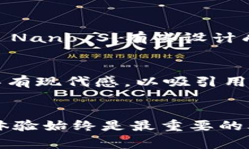 数字货币钱包的图像通常包括多个类别，例如软件钱包、硬件钱包和纸钱包等，每种钱包都有不同的外观设计和功能。虽然我无法直接提供图片，但我可以为你描述不同类型数字货币钱包的特点和样式，帮助你了解它们的外观。

### 数字货币钱包的类型及其外观描述

1. 软件钱包
软件钱包是以应用程序或软件形式存在的数字货币存储解决方案。这类钱包可以在电脑、智能手机或其他电子设备上使用，通常分为热钱包和冷钱包。热钱包是在线钱包，方便用户随时交易，而冷钱包是离线钱包，更注重安全性。

热钱包
热钱包的界面通常比较友好，设计现代化。用户可以通过简单的操作界面查看他们的余额、交易记录，并进行交易。很多热钱包都有图表功能，可以直观地显示资产的变动趋势。典型的例子如Coinbase和Blockchain.info，这些应用通常有鲜艳的配色和易于识别的图标，给人一种科技感。

冷钱包
冷钱包，比如Ledger和Trezor，通常是硬件设备，看起来像USB闪存驱动器或小型数码设备。它们的设计更加坚固，往往还带有屏幕和物理按钮，便于用户确认交易。冷钱包通常配有安全的包装，可能会使用金属外壳以防止物理损坏。

2. 硬件钱包
硬件钱包是专门为存储私钥而设计的设备。它们通常具备极高的安全性，保护用户的数字资产免受黑客攻击。硬件钱包如Trezor和Ledger Nano S，有些设计成小巧的口袋设备，易于携带，但也有些外形比较大，有显示屏和多个按钮，增加了用户操作的便利性。

3. 钱包应用图标
无论是哪种类型的钱包，应用的图标设计都是展示其品牌形象的重要部分。通常，这些图标以钱包、锁或数字货币符号为主题，色彩鲜艳且具有现代感，以吸引用户下载和使用。

### 结语
虽然我无法提供图片，但以上描述应该让你对各种数字货币钱包的外观有了一个基本的了解。无论你选择哪种类型的钱包，安全性和用户体验始终是最重要的考量。希望这些信息对你有所帮助！如果你需要更具体的图片或设计，建议在相关网站或搜索引擎中进行查找，输入具体的品牌名称或类型。