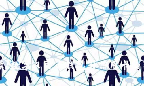 专家解读：数字人民币钱包与信用卡的独家秘诀