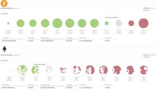 专家揭秘：港版区块链钱包的独家秘诀