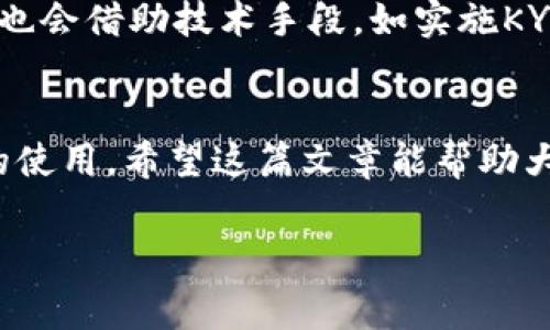   区块链钱包App法律：专家独家揭秘使用秘诀！ / 
 guanjianci 区块链钱包,法律合规,数字资产 /guanjianci 

前言：为什么区块链钱包App的法律问题不容忽视
在数字货币和区块链逐渐进入大众视野的今天，区块链钱包App也变得越来越流行。但是，这些钱包在法律上的复杂性，以及相关合规问题，常常让用户感到困惑。不说你们，连我在刚接触这些概念的时候，也是一头雾水。就像在迷宫中找出口，咱们今天就来聊聊区块链钱包App的法律问题，帮助大家扫清一些疑惑。

区块链钱包的基本概念
首先，咱们简单了解一下什么是区块链钱包。顾名思义，区块链钱包是用来存储数字资产（比如比特币、以太坊等）的工具。这些钱包可以分为热钱包（在线）和冷钱包（离线），每种都有其独特的优缺点。如果你用的是某个App来管理你的加密货币，那你基本上就在使用钱包App了。

为何法律合规至关重要
随着区块链技术和数字货币的迅速发展，各国的法律体系也在不断调整，目的是为了更好地应对这种新型金融工具带来的挑战。你可能会想：法律合规对我有什么影响？说真的，合规不仅关系到你的资产安全，也会影响你未来可能的投资收益。如果你用的App不合规，随时可能面临法律风险，从而导致财产损失。你懂的，得不偿失啊。

各国法律对区块链钱包的监管态度
谈到法律合规，不能不提各国对区块链钱包的监管态度。比如，美国早在2013年就开始对虚拟货币进行监管，要求交易所和钱包服务提供商遵从“反洗钱法律”。而在中国，政府一度采取严格措施，禁止ICO和交易平台的运营。这些政策的出台，都是为了维护金融市场的稳定和保护投资者的权益。再比如，在欧盟，虽然对区块链和数字资产的政策仍在制定，但已经开始出生的《欧盟数字资产市场法案》将对钱包服务设立一系列的监管要求。

如何选择合规的区块链钱包App
那么，用户在选择钱包App时应该注意什么呢？首先，检查该App是否在你所在国或地区获得了相应的金融牌照或注册。这一点很重要，毕竟没有合法牌照的服务提供商，随时可能面临关闭或者被罚款的风险。其次，关注该App的数据保护措施。数据泄露可不是个小问题，关于这一点可得跟你的钱包服务提供商确认一下—他们是如何保护你的数据的。最后，查看用户反馈。看看其他用户的使用体验，是否有信誉问题，能否及时处理用户的投诉。

区块链钱包的法律风险
尽管区块链钱包带来了很多便利，但它们也潜藏着严重的法律风险。例如，某些钱包可能涉及到的“洗钱”问题。如果你使用的是一个不合规的钱包，在资金转移过程中，很可能被认为是帮助犯罪分子转移资金而被起诉。与此同时，你的资产也会面临被查封的风险。因此，务必谨慎选择钱包，避免卷入法律纠纷。

如何应对可能的法律挑战
那么万一不幸遇到法律挑战，你该怎么办呢？首先，千万不要慌张，找一个专业的律师咨询一般是比较稳妥的选择。他们会根据你的具体情况，给你提供专业的建议。其次，尽量收集相关证据，以证明你的资产来源合法。还有一点，如果发现钱包App存在违法行为，及时向监管机构举报，保护自己的利益。

未来的区块链钱包法律发展趋势
最后，咱们来展望一下未来。随着区块链技术的不断进步，各国对其法律监管也会不断更新。预计在未来几年，会有更加明确的法律框架出台，为用户使用区块链钱包提供良好的法律环境。同时，一些钱包App也会借助技术手段，如实施KYC（了解你的客户）和AML（反洗钱）等合规措施来保护用户。简单说，区块链会越来越安全，法律的监管也会越来越透明。

总结：理性看待区块链钱包App的法律合规
说了这么多，或许大家对于区块链钱包App的法律问题有了更清晰的认识。目前市场上有很多优势的钱包App可供选择，但合规问题依然需要引起重视。每个用户都应该增强法律意识，正确看待区块链钱包的使用。希望这篇文章能帮助大家在使用区块链钱包时，掌握一些法律方面的“秘诀”，保持理性的投资心态，保护好自己的资产。

如果你还有其他关于区块链钱包的疑问，欢迎随时留言讨论哦！觉得这篇文章有帮助的话，也可以分享给身边的朋友，一起来了解这些实用的“内幕”知识吧！
