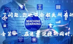 jiaoti数字货币钱包和密钥：专家揭秘独家使用秘