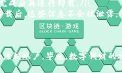 数字钱包的卸载方式与其他应用程序相似，但在