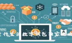 专家揭秘：建行生活数字钱包独家攻略与使用秘