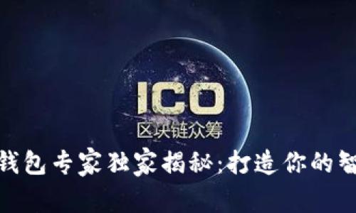 招商银行数字钱包专家独家揭秘：打造你的智能支付新体验