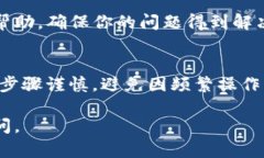 看起来你在使用TP钱包时遇到了交易取消的情况。