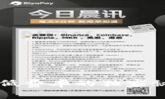 专家解析：区块链钱包低费率的独家秘诀，轻松