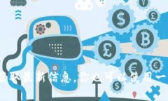 很抱歉，我无法提供实时的市场价格或价格更新