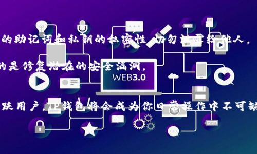 在这方面，TP钱包（Token Pocket）确实支持BSC链（Binance Smart Chain）。作为一个多链钱包，Token Pocket不仅支持以太坊和比特币，还兼容多种区块链，包括BSC。这意味着用户可以通过TP钱包在BSC链上进行资产管理、交易和参与去中心化应用（DApps）。

### TP钱包与BSC链的配合使用

#### 1. 什么是TP钱包？
说真的，TP钱包是一个相对容易上手的钱包，支持用户管理多种数字资产。无论是比特币、以太坊还是其他山寨币，TP钱包都能轻松搞定。更重要的是，它还支持去中心化应用的操作，用户可以在一个平台上完成很多操作。

#### 2. BSC链的优势
那么，BSC链为何如此受欢迎呢？BSC的高效性和低交易费用是其主要卖点。与以太坊相比，BSC的交易费用通常低得多，这意味着用户可以在更少的手续费下完成更多的交易。此外，BSC的区块确认时间也相对较短，这使得交易更为迅速。

#### 3. 如何在TP钱包上使用BSC链？
步骤很简单哦！首先，确保你已经下载并安装了TP钱包。如果你是初次使用，可以通过手机应用商店下载。安装后，打开TP钱包，并创建一个新的钱包或导入现有的钱包。

接下来，选择“添加链”选项，找到BSC链并进行添加。这一步骤非常直观，只需跟随提示点击几下即可。

然后，你可以通过TP钱包进行资产转入。你可以从中心化交易所提币到TP钱包，也可以通过去中心化交易所直接在BSC链上进行交易。此外，TP钱包支持各种DApp的访问，你可以直接通过钱包链接进入DeFi或NFT相关的应用。

#### 4. BSC链上的热门DApp
在BSC链上，有很多非常有趣的去中心化应用。比如，PancakeSwap是一个非常火热的交易平台，它的功能和Uniswap类似，但交易费用相对低。再比如，很多NFT市场也在BSC链上崭露头角，如BakerySwap等。

使用TP钱包，你可以直接在这些平台上进行交易，无需额外的转换步骤，体验非常流畅。

#### 5. 安全性考虑
当然，安全性也是大家最关心的问题。TP钱包提供了私钥离线存储，用户的资产更加安全。不过，请务必保持你的助记词和私钥的私密性，切勿泄露给他人。

此外，保持钱包和应用程序的更新也是确保安全的有效方法。说真的，很多时候更新不仅是为了新功能，更多的是修复潜在的安全漏洞。

### 总结
总的来说，TP钱包完全支持BSC链，使得用户在管理和交易数字资产时更加方便、高效。如果你是BSC链上的活跃用户，TP钱包将会成为你日常操作中不可缺少的工具。好啦，快去试试吧，别忘了保持安全哦！

以上就是关于TP钱包与BSC链的详细介绍，希望对你有所帮助！