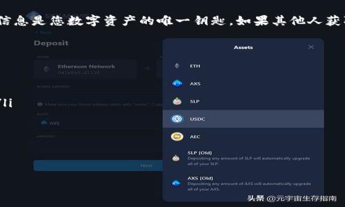 在这里，我可以为您提供关于如何更改TP钱包地址的信息。TP钱包（TokenPocket Wallet）是一个非常流行的数字货币钱包，支持多种区块链资产的管理。不过，值得注意的是，TP钱包的地址是与您的私钥和助记词相关联的，直接更改钱包地址是不可能的。以下是一些您可以考虑的方案：

1. 创建新的TP钱包地址
如果您想要新的钱包地址，最简单的方法就是创建一个新的TP钱包。您可以按照以下步骤进行：
ol
li打开TP钱包应用程序。/li
li选择“创建钱包”选项。/li
li遵循指引生成新的助记词和私钥。务必妥善保存这些信息！/li
li完成后，您会得到一个新的钱包地址。/li
/ol
注意，这个地址与您的旧地址没有任何关系，将会是一个全新的开始。如果您有资产在旧地址上，记得先将其转移到新地址！

2. 备份和恢复
如果您已经忘记了您的TP钱包助记词或者私钥，无法直接更改地址，您可以用助记词恢复钱包。方法如下：
ol
li打开TP钱包应用程序。/li
li选择“恢复钱包”选项。/li
li输入助记词，按照步骤恢复您的钱包。/li
/ol
通过恢复钱包，您可以重新访问您的原地址，确保没有资产丢失。

3. 更改地址的意义
说真的，钱包地址的更改并不只是技术层面的问题，这还涉及到资产安全和隐私保护。例如，一些用户可能因为安全考虑希望更换地址以避免被追踪。在这种情况下，上述创建新钱包地址的方法将非常实用。

4. 注意安全
在管理数字货币时，安全永远是第一位的。无论是创建新钱包还是恢复原钱包，务必要保护好您的助记词和私钥。这两个信息是您数字资产的唯一钥匙。如果其他人获取了它们，您的资产可能会面临风险。

5. 常见问题解答
在更改TP钱包地址的过程中，很多用户可能会碰到一些常见问题，下面是一些解决方案：
ul
listrong我可以直接修改钱包地址吗？/strong——不能。钱包地址是由私钥生成的，无法单独更改。/li
listrong我丢失了助记词，怎么办？/strong——非常遗憾，丢失助记词后无法访问钱包，建议在创建钱包时妥善保存好。/li
listrong更改地址后，旧地址的资产会怎么样？/strong——资产不会自动转移，您需要手动转移到新地址。/li
/ul

最后，记得定期查看您的钱包安全设置，保持对最新安全协议的了解，确保您的数字资产安全无忧。

希望这些信息能够帮助到您！如果还有其他问题，欢迎随时咨询！