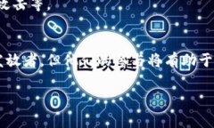 数字货币钱包的发放通常不是由传统的银行直接