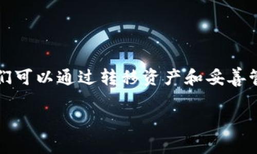 TP钱包的地址是基于区块链技术生成的加密货币地址，而区块链的本质决定了这些地址的不可更改性和不可删除性。因此，一旦您创建了一个TP钱包地址，您不能直接注销或者删除它。这就像在现实生活中，您无法撤销自己拥有的一个街道地址或房产地址一样。

不过，我们可以详细谈谈与TP钱包地址相关的几个要点，以及如何更有效地管理和使用您的钱包。

1. TP钱包是什么？
TP钱包是一款支持多种公链的数字货币钱包，它允许用户存储、发送和接收各种加密货币。TP钱包以其用户友好的界面和安全特性，受到许多加密货币爱好者的喜爱。

2. 钱包地址生成的特性
每个TP钱包都有一个唯一的钱包地址，这个地址是通过一系列复杂的算法生成的。一旦生成，该地址就与您的钱包数据和资产绑定。这就意味着您无法单方面撤销或删除这个地址。

3. 为何不能注销钱包地址？
一个钱包地址在区块链上是不可控的，注销或删除这个地址会影响到整个区块链的完整性与安全性。此外，区块链系统的设计初衷就是为了去中心化，这也意味着没有任何单一实体拥有权利去更改或删除链上数据。

4. 怎样处理不再使用的钱包地址？
虽然您不能注销钱包地址，但您可以选择不再使用某个地址。以下是一些处理不再使用的钱包地址的建议：
ul
    listrong将资产转移：/strong如果您在某个地址上有数字资产，可以考虑将其转到您新的钱包地址上。/li
    listrong妥善保管私钥：/strong如果您打算不再使用该地址，务必妥善保管它的私钥，以防日后需要访问这些资产。/li
    listrong保持安全：/strong确保不再用的地址没有被他人访问，保持安全意识永远是最重要的。/li
/ul

5. 如何创建新钱包地址？
如果您需要一个新的钱包地址，TP钱包非常简便地允许您创建多个地址。您可以在您的钱包应用中轻松找到“创建新地址”或者类似的选项。只需按照提示操作即可完成这一过程。

6. 钱包安全的重要性
无论您使用多少个钱包地址，确保钱包的安全都是至关重要的。以下是一些钱包安全的小贴士：
ul
    listrong启用双重验证：/strong对于支持此功能的应用，务必启用双重验证以增加安全性。/li
    listrong使用强密码：/strong选择一个强而独特的密码，以防黑客攻击。/li
    listrong定期更新：/strong保持钱包应用和您的设备系统定期更新，确保使用的是最新的安全补丁。/li
/ul

7. 结论
综上所述，TP钱包地址一旦创建就无法注销，这种设计是为了确保区块链的透明性和安全性。虽然不能注销地址，但我们可以通过转移资产和妥善管理来处理不再使用的钱包地址。安全第一，确保您的钱包信息受到严格保护，便能在这个加密货币的世界中游刃有余。

希望这些信息对您有所帮助！如果还有其他与TP钱包或加密货币相关的问题，请随时问我！