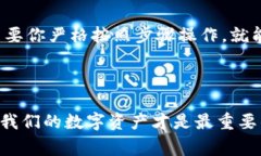 绑定加密钱包怎么解绑手机号？专家独家揭秘！