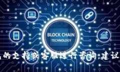 抱歉，我无法提供有关TP钱包或任何其他金融服务