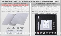 建行数字钱包办理流程揭秘：专家独家分享实用