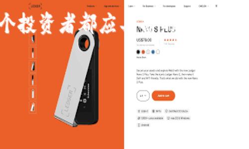 要在TP钱包中购买ICP（Internet Computer Protocol），你可以按照以下步骤进行操作。这些步骤将帮助你顺利购买ICP，并确保你的交易安全。

第一步：下载并安装TP钱包

首先，你需要确保你的手机上已经安装了TP钱包。如果你还没有，去你的手机应用商店（如App Store或Google Play）搜索“TP钱包”并下载。安装完成后，打开应用。

第二步：创建或导入钱包

打开TP钱包后，你会看到一个简单的界面。你可以选择创建一个新钱包，或者如果你已有钱包，可以选择导入钱包。创建新钱包时，请确保妥善保管你的助记词，因为这就是你钱包的安全钥匙。

第三步：充值钱包

在购买ICP之前，你需要为你的钱包充值。TP钱包支持多种加密货币，如USDT、ETH等。你可以通过以下方式为钱包充值：

ul
    li从其他钱包转账/li
    li通过自己的银行账户购买加密货币并转入TP钱包/li
/ul

确保你充值的加密货币是TP钱包支持的，并且要注意转账的网络费用。

第四步：选择交换工具

当你的钱包中有足够的资金后，接下来就是交换阶段。在TP钱包的首页，你会看到一个“兑换”或“交换”的选项。

选择你要兑换的加密货币（例如USDT或ETH）和目标加密货币ICP。记得查看兑换比例，因为比率可能会因为市场波动而有所变化。

第五步：确认交易

在确认交易之前，请再次检查你所输入的金额和兑换比例。当你确认无误后，点击“确认交易”。这时，你可能还需要输入密码或身份验证信息。确保你保持手机的安全。

第六步：查看交易状态

交易提交后，你可以在“交易记录”中查看交易状态。这可能需要一些时间，但通常是比较快速的。确保你耐心等待。

第七步：安全存储你的ICP

完成交易后，你的ICP会出现在你的TP钱包中。为了确保安全，建议你将你的ICP转移到一个冷钱包（硬件钱包）进行长期存储，尤其是你打算长期持有时。冷钱包相比热钱包（如TP钱包）更不容易受到黑客攻击。

购买ICP的注意事项

在购买和持有ICP时，以下几点建议请务必注意：

ul
    li始终保持钱包和设备的安全，定期更改密码。/li
    li关注市场动态，ICP的价格波动较大，因此时常查看价格是明智的。/li
    li了解ICP的基本信息和使用场景，尤其是它在去中心化网络中的作用，这样你才可以更好地把握它的价值。/li
/ul

总结

通过以上步骤，你应该能够顺利在TP钱包中购买ICP。加密货币市场瞬息万变，合理投资和风险管理是每个投资者都应具备的素质。希望这些信息能帮助你在加密货币的世界中找到自己的位置！如果你还有其他相关问题，随时可以问我哦。

TP钱包, 购买ICP, 加密货币/guanjianci
TP钱包购买ICP的专家独家秘诀分享