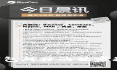 专家揭秘：区块链钱包对撞的独家秘诀，让你安