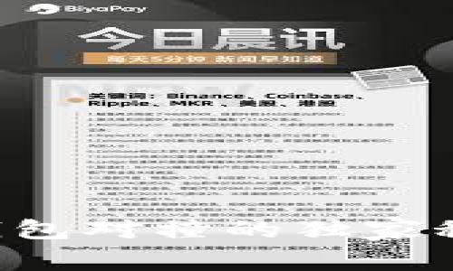 专家揭秘：区块链钱包对撞的独家秘诀，让你安全无忧！