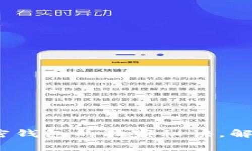 专家揭示：卸载加密钱包的独家秘诀，解决无法卸载的烦恼