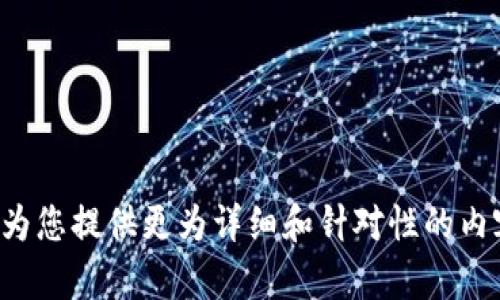 由于您提到的“tp钱包”和“pha”可能与加密货币领域相关，建议您提供更具体的问题或主题，这样我可以为您提供更为详细和针对性的内容。例如，您可以询问有关TP钱包的使用方法、PHA的投资前景或相关技术分析等信息。期待您的详细问题！