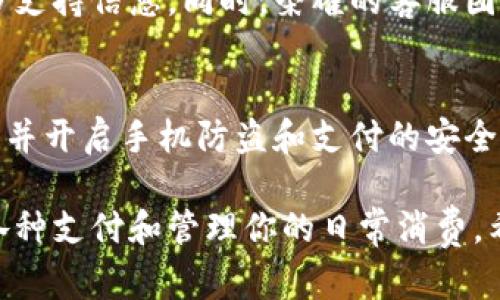 如果你在寻找荣耀9手机上的数字钱包功能，可以按照以下步骤进行操作：

1. 找到数字钱包应用
首先，在荣耀9手机的主屏幕或者应用抽屉中，寻找“数字钱包”或者“钱包”应用图标。通常，荣耀手机会默认预装这个应用。你可以通过向左或向右滑动屏幕来查找它。要是找不到，可以尝试在搜索栏中输入“钱包”进行搜索。

2. 如何打开数字钱包
找到“数字钱包”图标后，点击它即可打开应用。初次使用时，可能会要求你设置一些基本信息，比如账户设置或是绑定银行卡等。跟随系统的提示进行设置即可。必要时，你可能需要下载最新版本的软件。

3. 设置和使用数字钱包
设置过程中，系统会引导你输入一些个人信息，包括手机号码、身份验证等。这些信息的输入是为了确保你的账户安全。设定完成后，你就可以开始使用数字钱包的功能，比如进行转账、支付、查看交易记录等。

4. 常见问题解答
如果在使用数字钱包时遇到问题，可以查看应用内的帮助文档，或者访问荣耀的官方网站寻找更多支持信息。同时，荣耀的客服团队也可以为你提供帮助。常见的问题包括丢失密码、无法绑定银行卡等，通常都有详细的处理步骤。

5. 安全使用钱包的小提示
在使用数字钱包的过程中，切记账户安全非常重要。一定要定期更改密码，不要随意分享个人信息，并开启手机防盗和支付的安全设置。如果你对某笔交易有疑虑，及时与银行或相关服务商联系，确保账户安全。

总之，荣耀9的数字钱包功能使用起来相对简单，只需要花点时间进行设置，就能方便快捷地进行各种支付和管理你的日常消费。希望这些信息对你有帮助！如果还有其他问题或需更详细操作，欢迎继续提问。